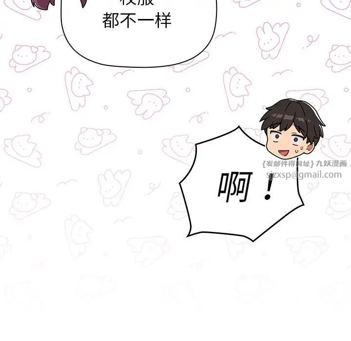 《分组换换爱》漫画 第114話