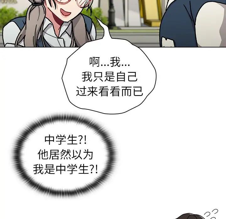 《分组换换爱》漫画 第114話
