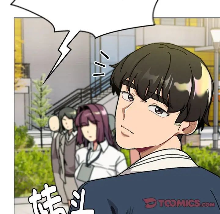 《分组换换爱》漫画 第114話