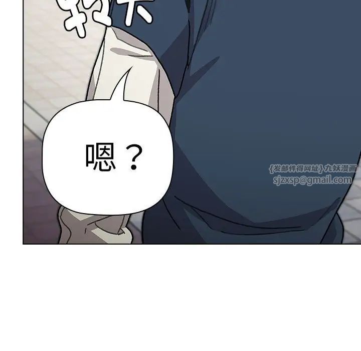 《分组换换爱》漫画 第114話
