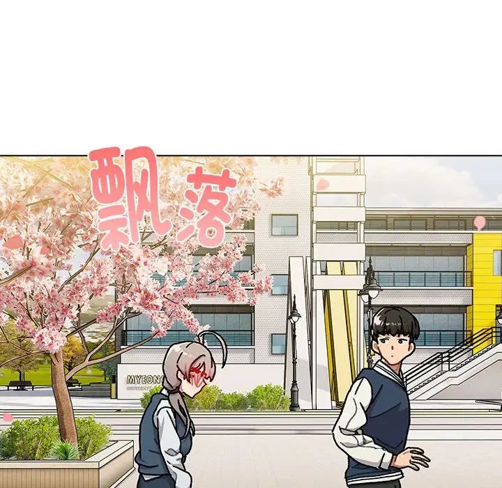 《分组换换爱》漫画 第114話