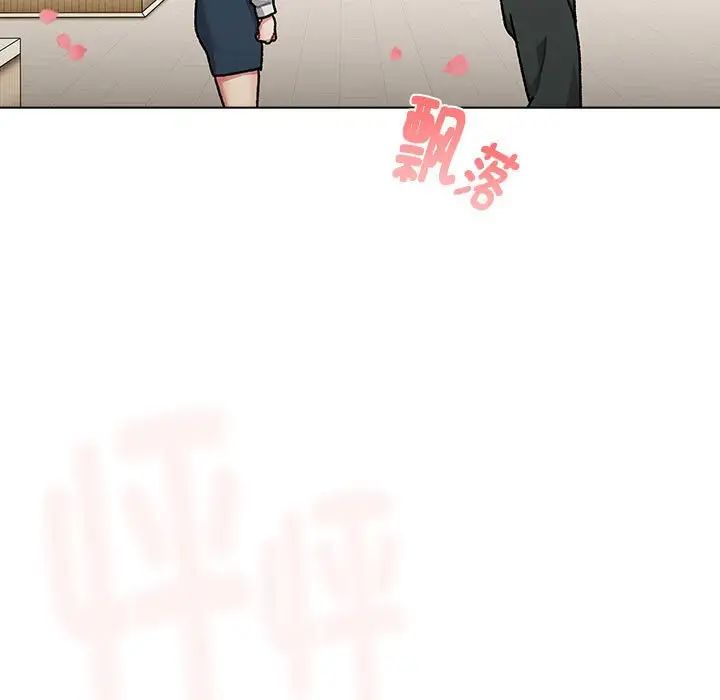 《分组换换爱》漫画 第114話