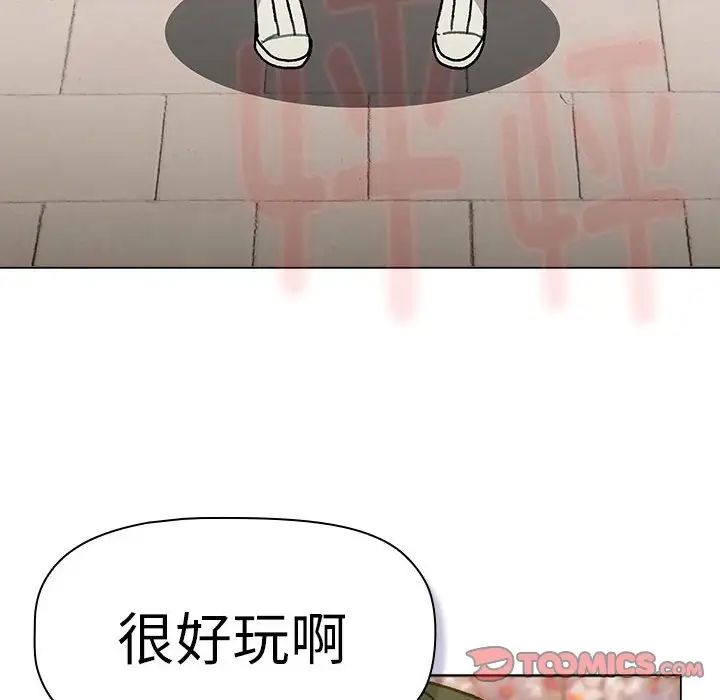 《分组换换爱》漫画 第114話
