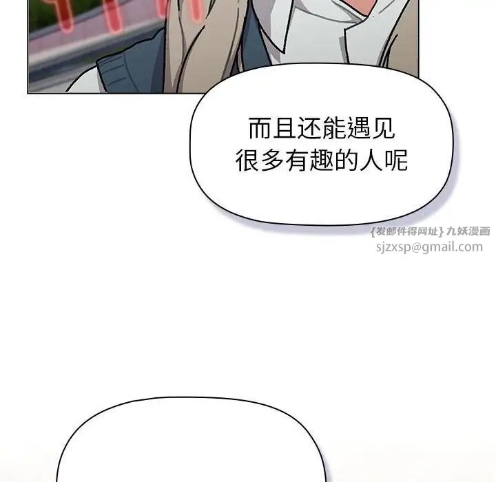 《分组换换爱》漫画 第114話