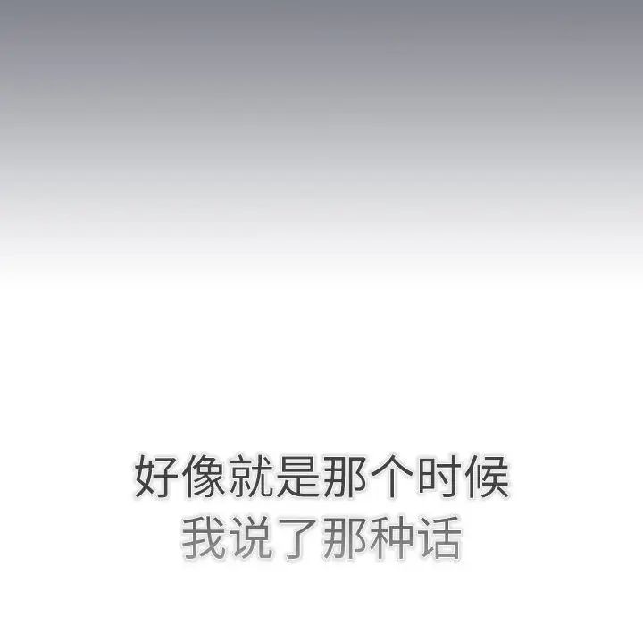 《分组换换爱》漫画 第114話