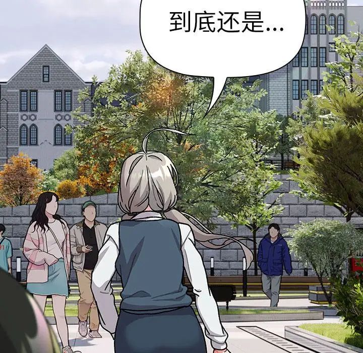 《分组换换爱》漫画 第114話