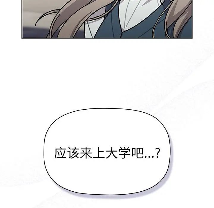《分组换换爱》漫画 第114話