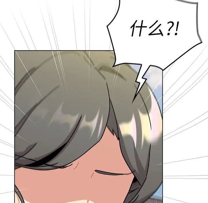 《分组换换爱》漫画 第114話
