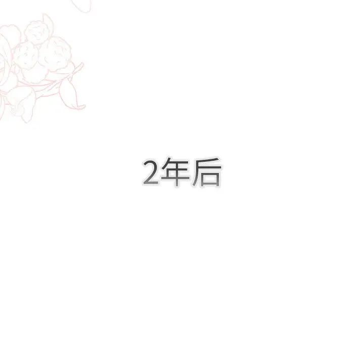 《分组换换爱》漫画 第114話