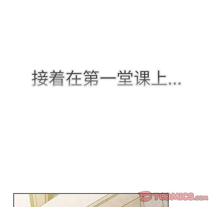 《分组换换爱》漫画 第114話