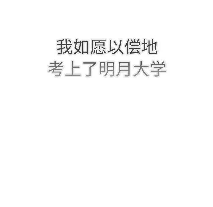 《分组换换爱》漫画 第114話