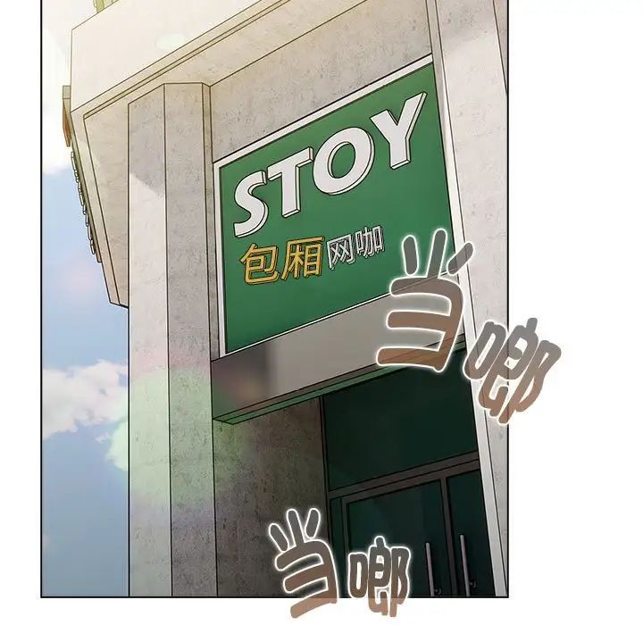 《分组换换爱》漫画 第114話