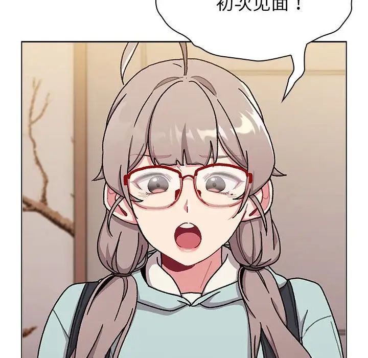 《分组换换爱》漫画 第114話