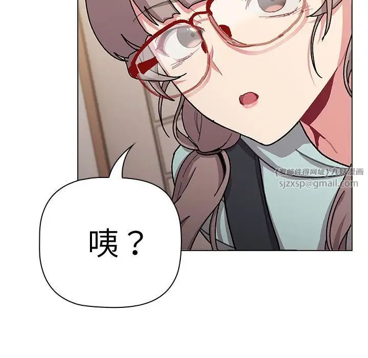 《分组换换爱》漫画 第114話