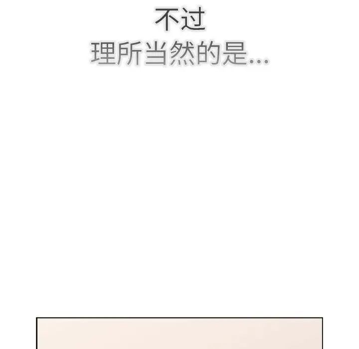 《分组换换爱》漫画 第114話