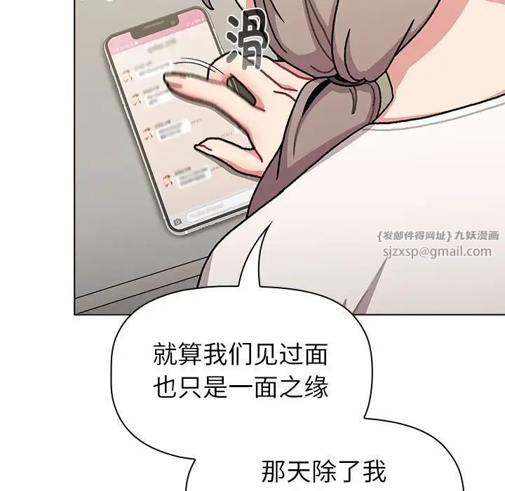 《分组换换爱》漫画 第114話