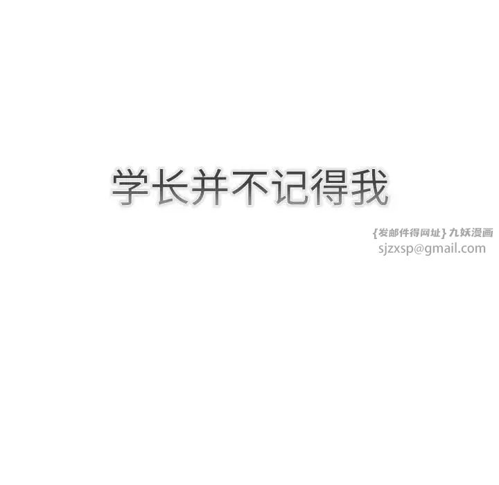 《分组换换爱》漫画 第114話