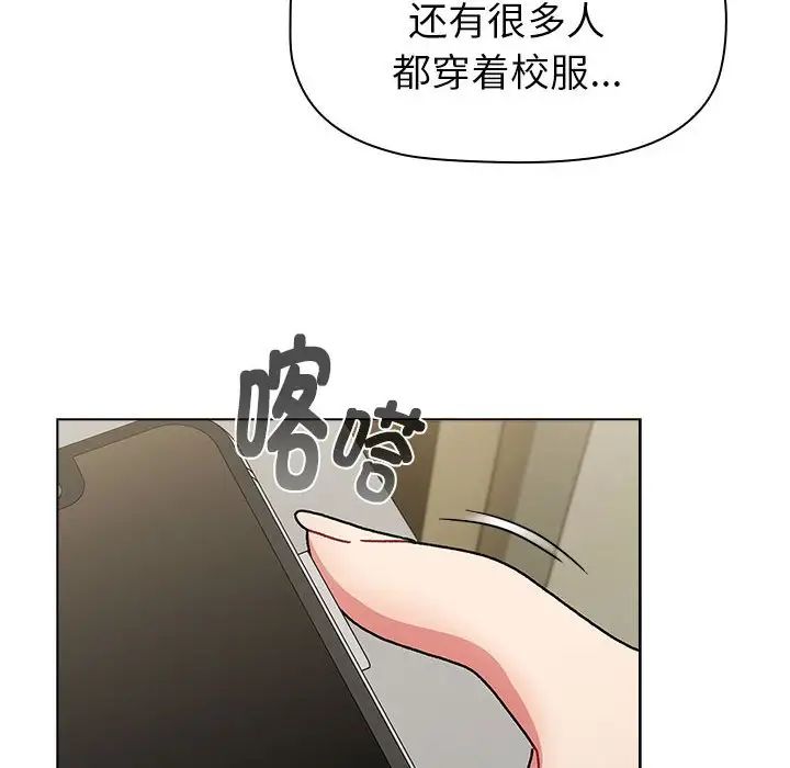 《分组换换爱》漫画 第114話