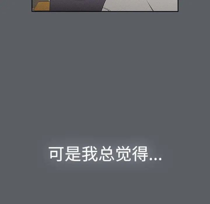 《分组换换爱》漫画 第114話