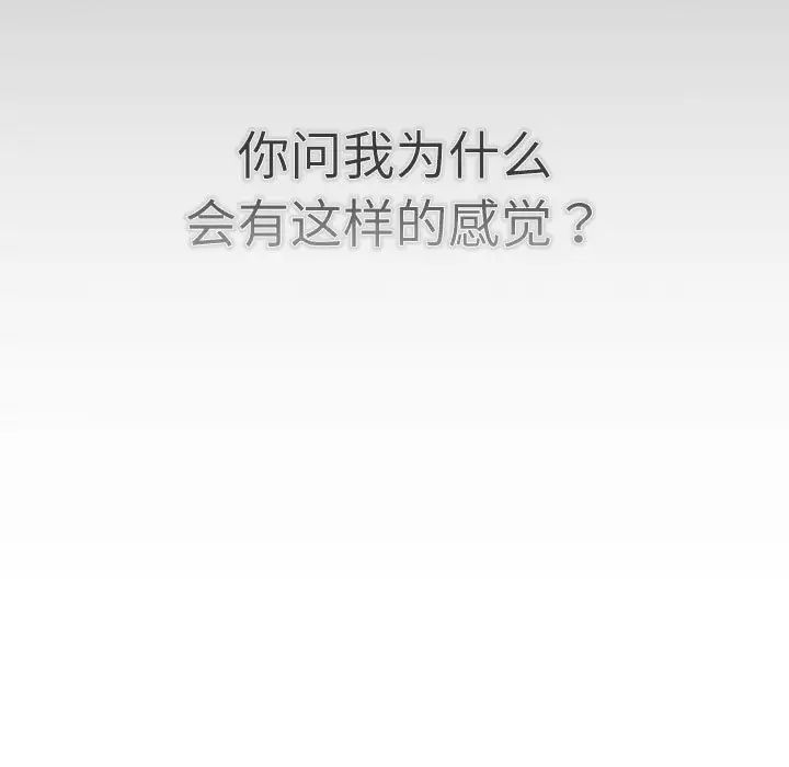《分组换换爱》漫画 第114話