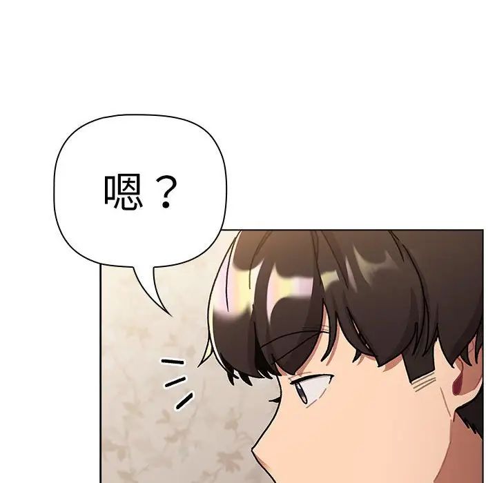 《分组换换爱》漫画 第114話