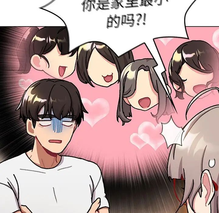 《分组换换爱》漫画 第114話