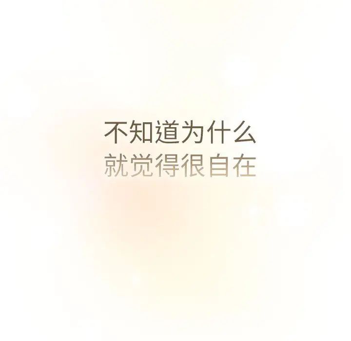 《分组换换爱》漫画 第114話