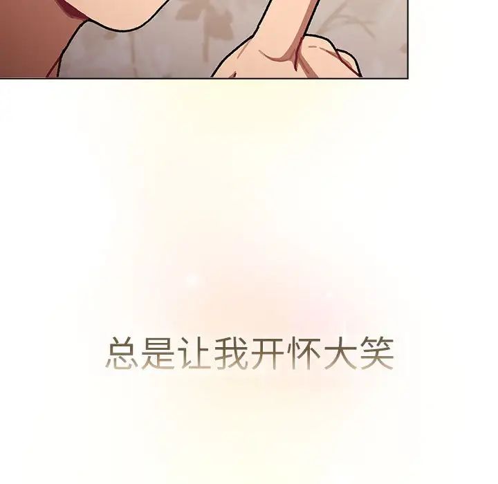 《分组换换爱》漫画 第114話