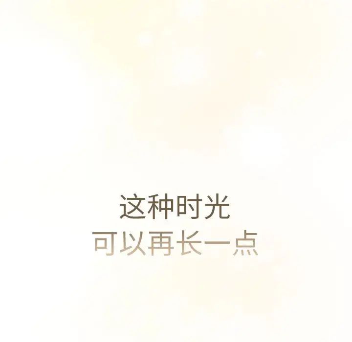 《分组换换爱》漫画 第114話