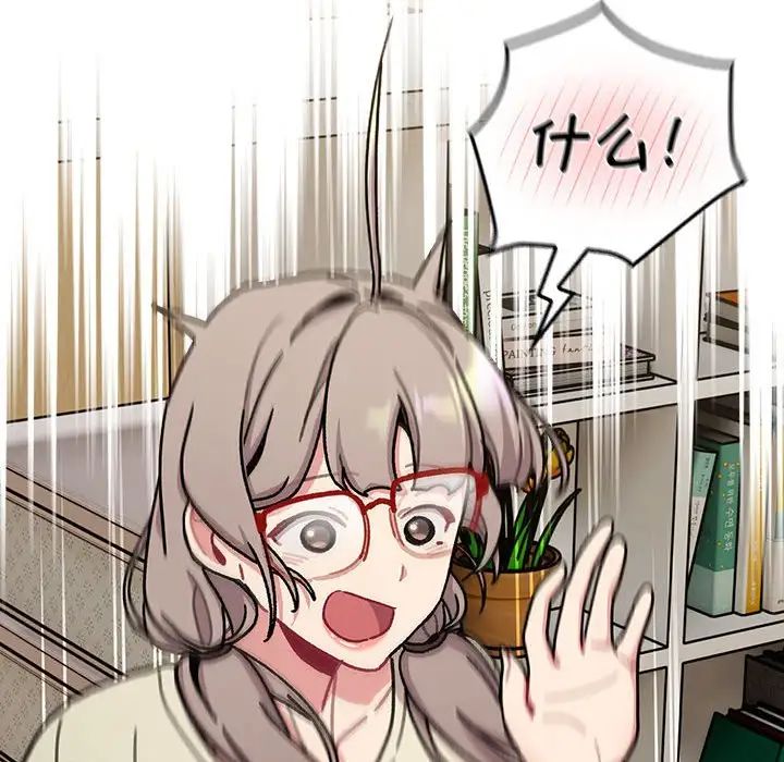 《分组换换爱》漫画 第114話