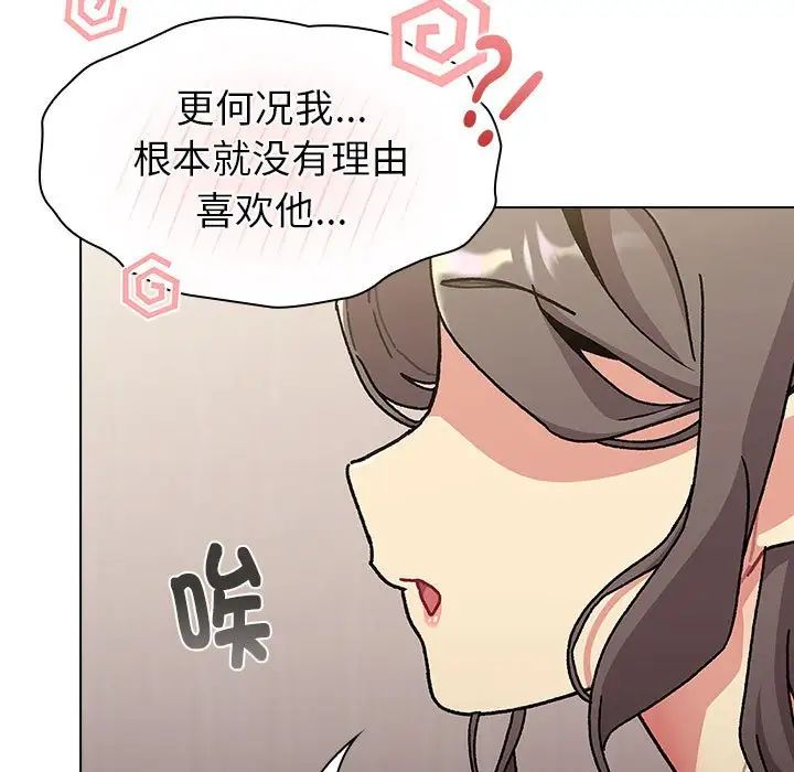 《分组换换爱》漫画 第114話
