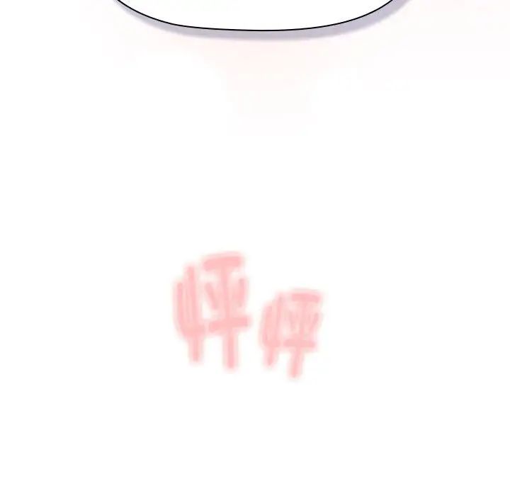 《分组换换爱》漫画 第114話