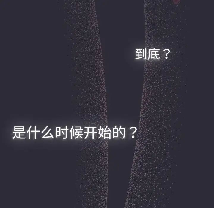 《分组换换爱》漫画 第114話