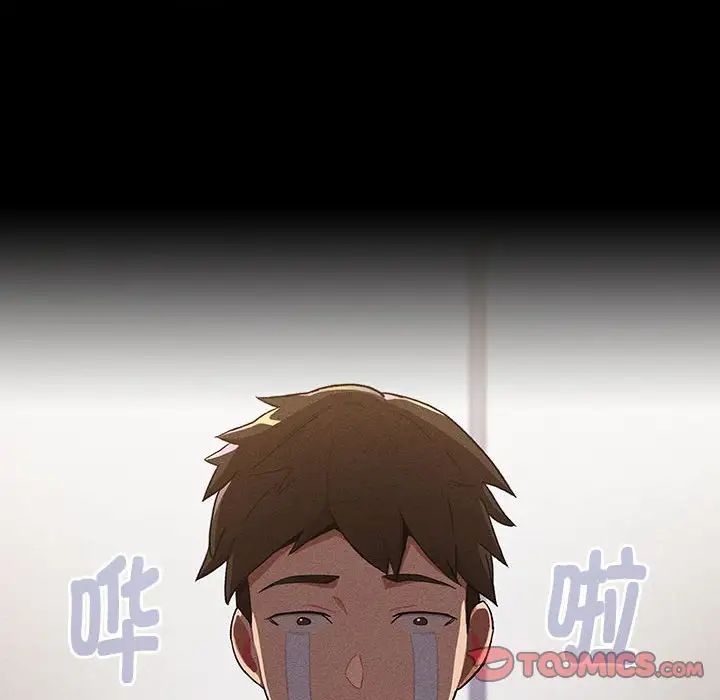 《分组换换爱》漫画 第114話