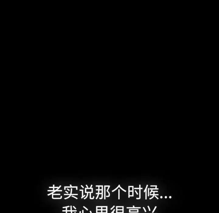 《分组换换爱》漫画 第114話