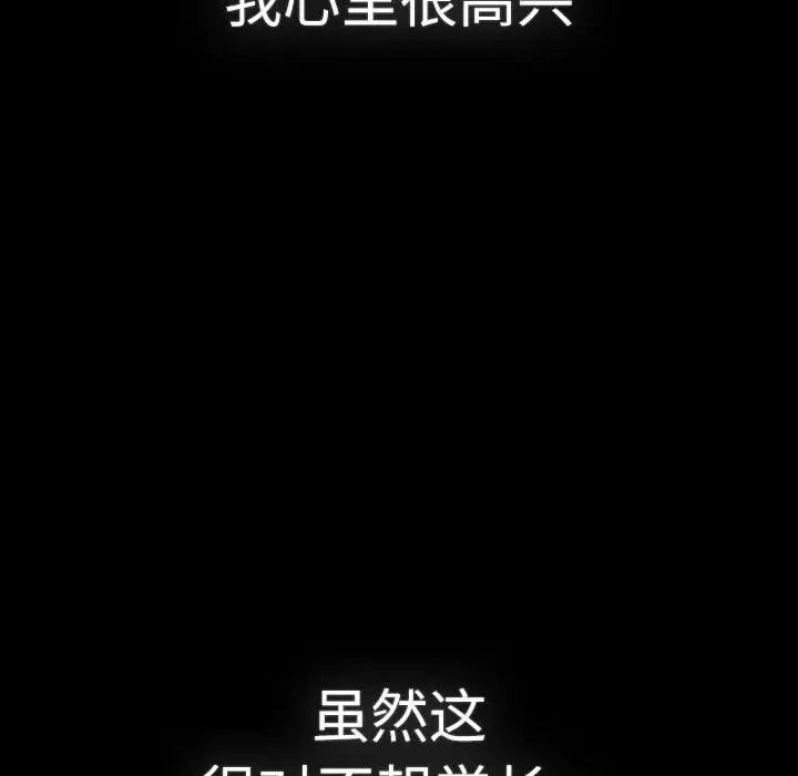 《分组换换爱》漫画 第114話