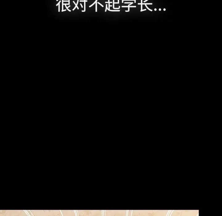 《分组换换爱》漫画 第114話