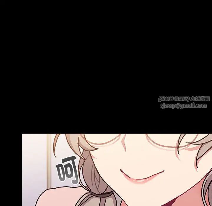 《分组换换爱》漫画 第114話