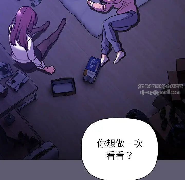 《分组换换爱》漫画 第114話