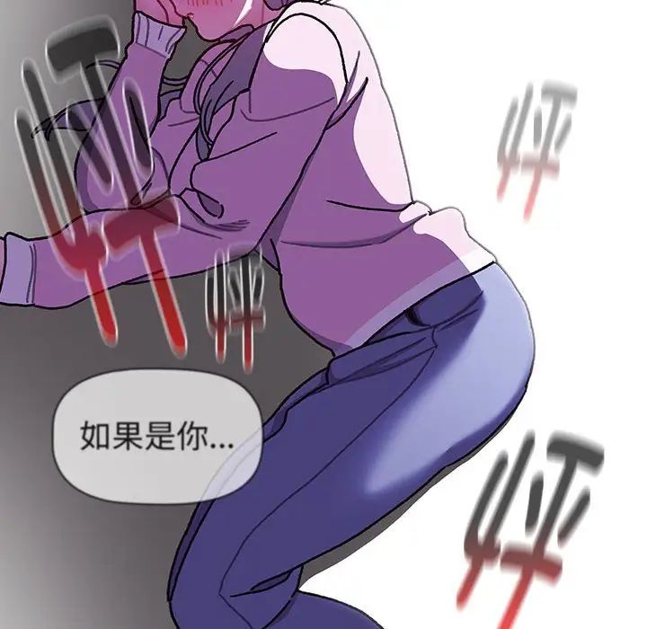 《分组换换爱》漫画 第114話