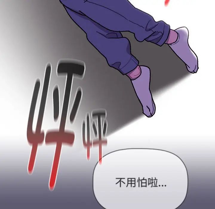 《分组换换爱》漫画 第114話