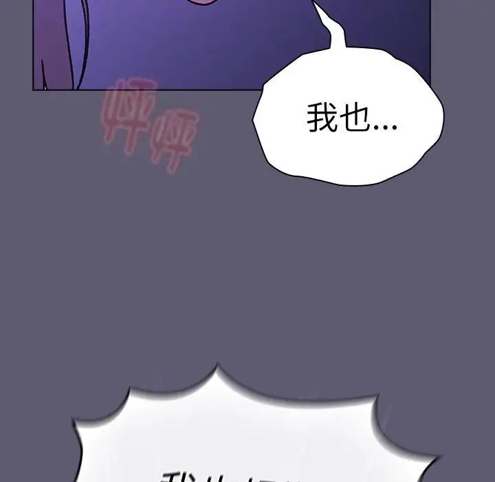 《分组换换爱》漫画 第114話