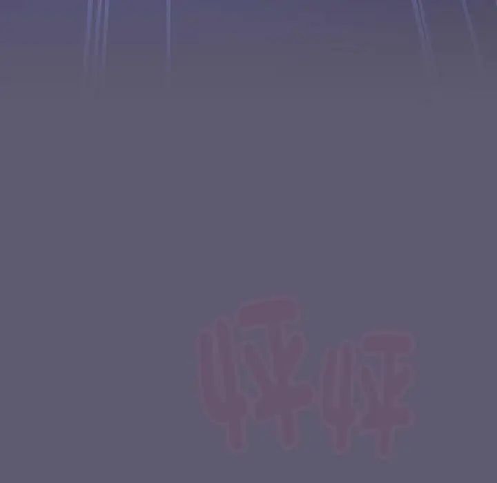 《分组换换爱》漫画 第114話