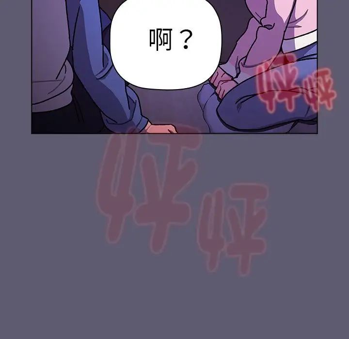 《分组换换爱》漫画 第114話
