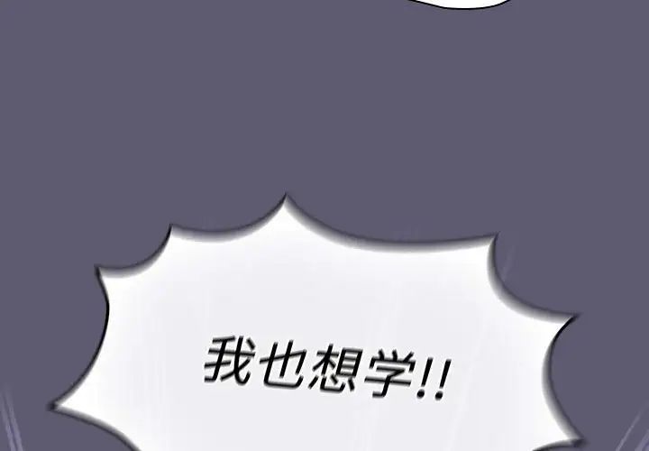 《分组换换爱》漫画 第115話