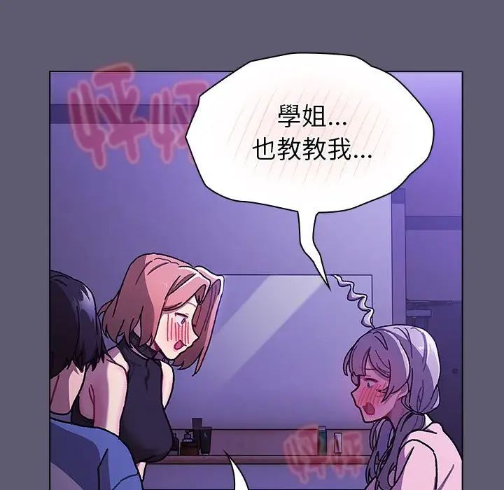 《分组换换爱》漫画 第115話