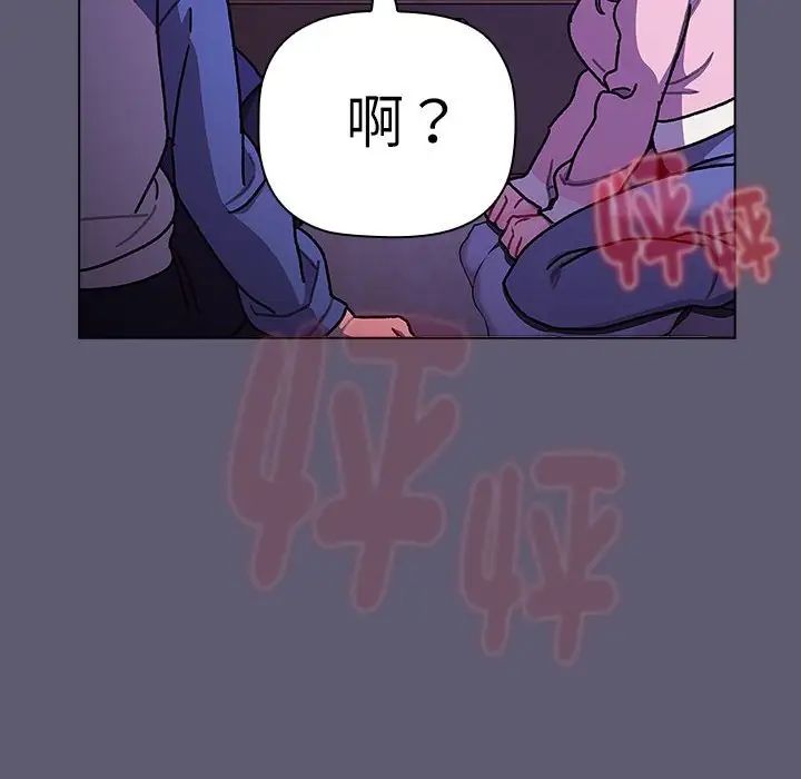 《分组换换爱》漫画 第115話