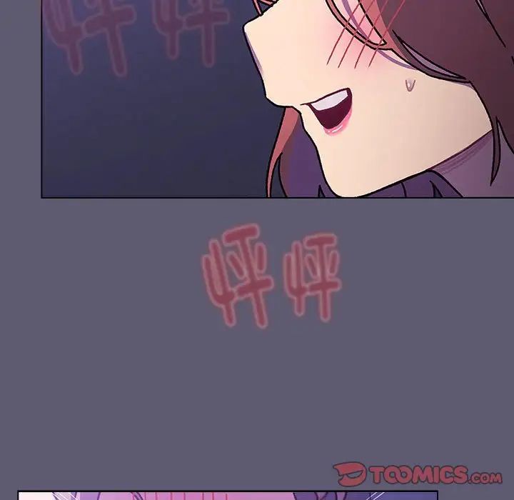 《分组换换爱》漫画 第115話