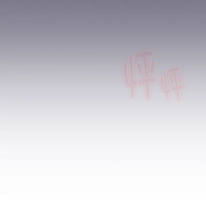 《分组换换爱》漫画 第115話