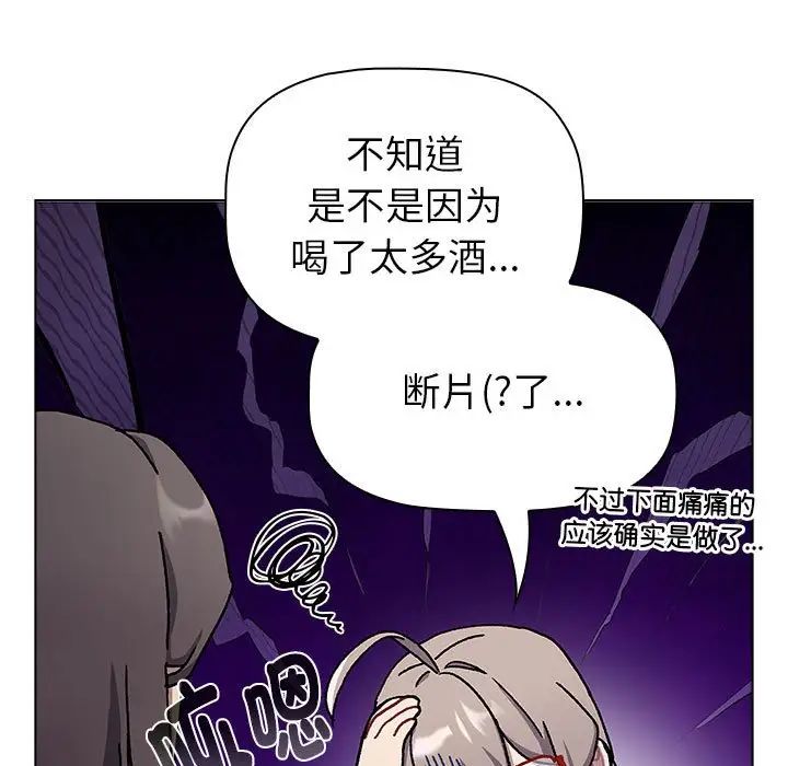 《分组换换爱》漫画 第115話